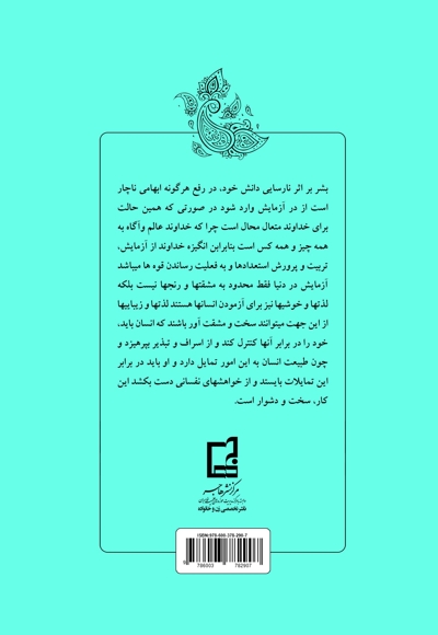 جام بلا